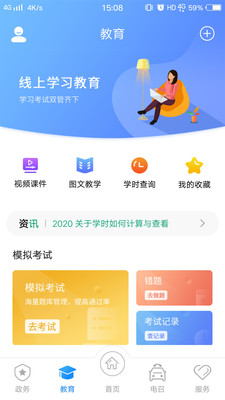 的士家園