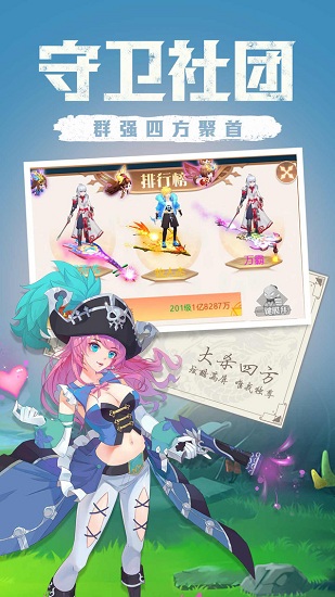 點亮星空bt版