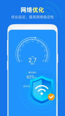 萬能wifi得寶