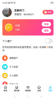 心心情緣綜合服務平臺