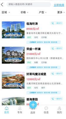 億樓房產(chǎn)