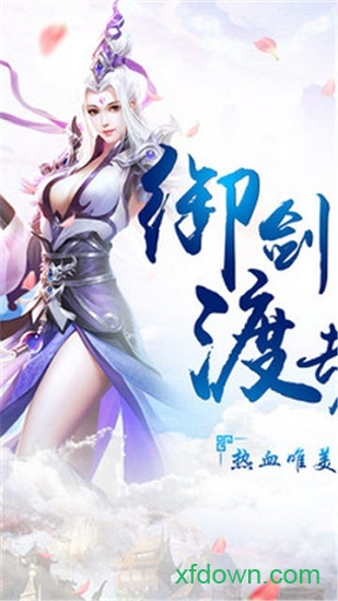 決戰江湖 最新版