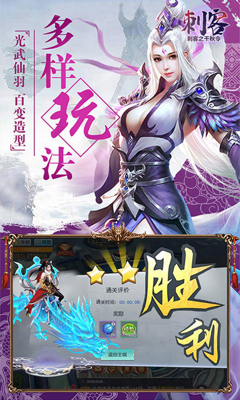 仙风道骨无限送充值版