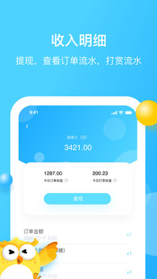 家加技師
