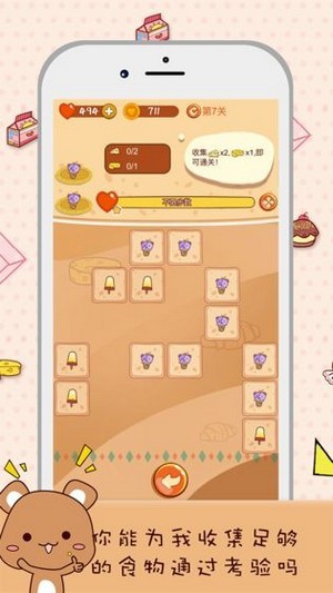 貓咪求合體紅包版