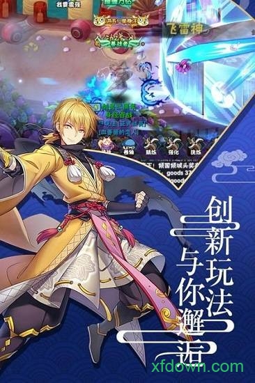 六道2 bt版