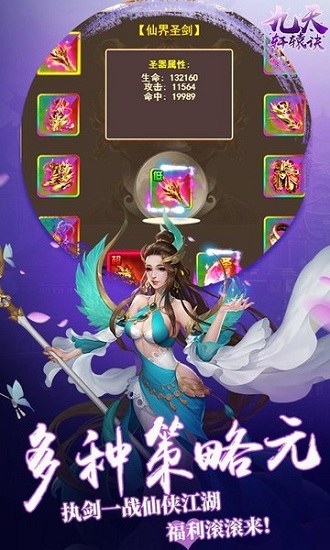 九天軒轅決最新版