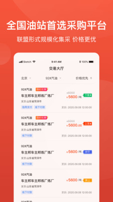 能鏈直供