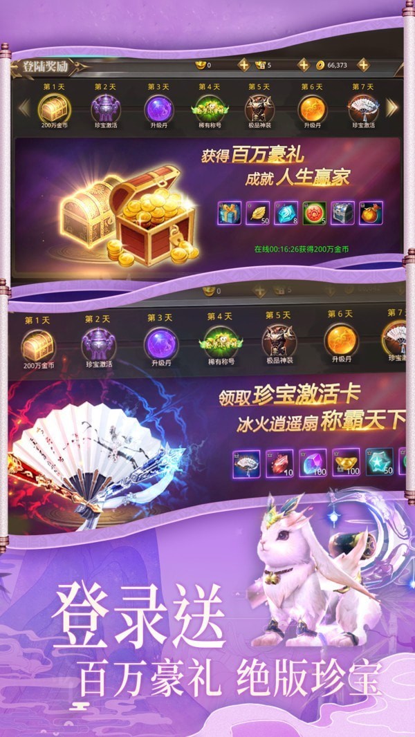 新劍俠修仙世界