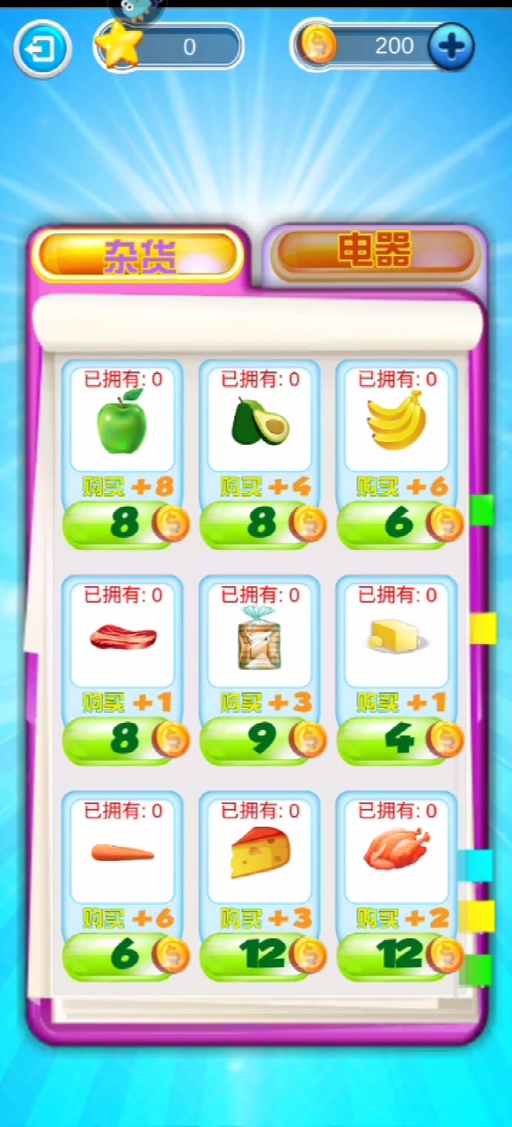 美食點心制作