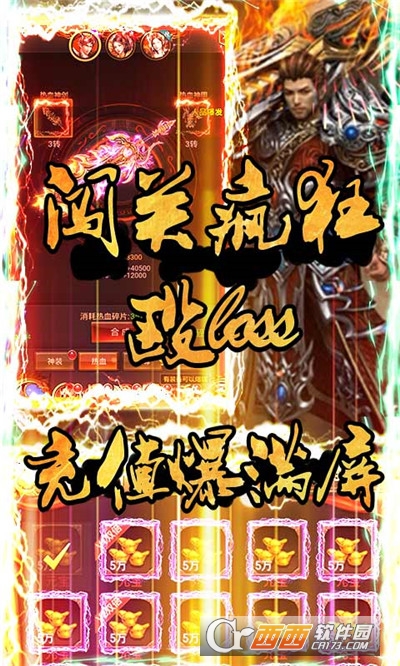紅顏霸業(yè) 充值亂爆版
