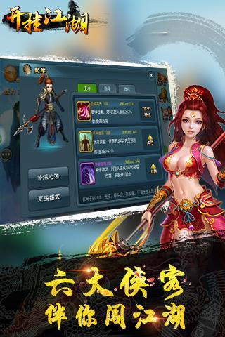 开挂江湖折扣版