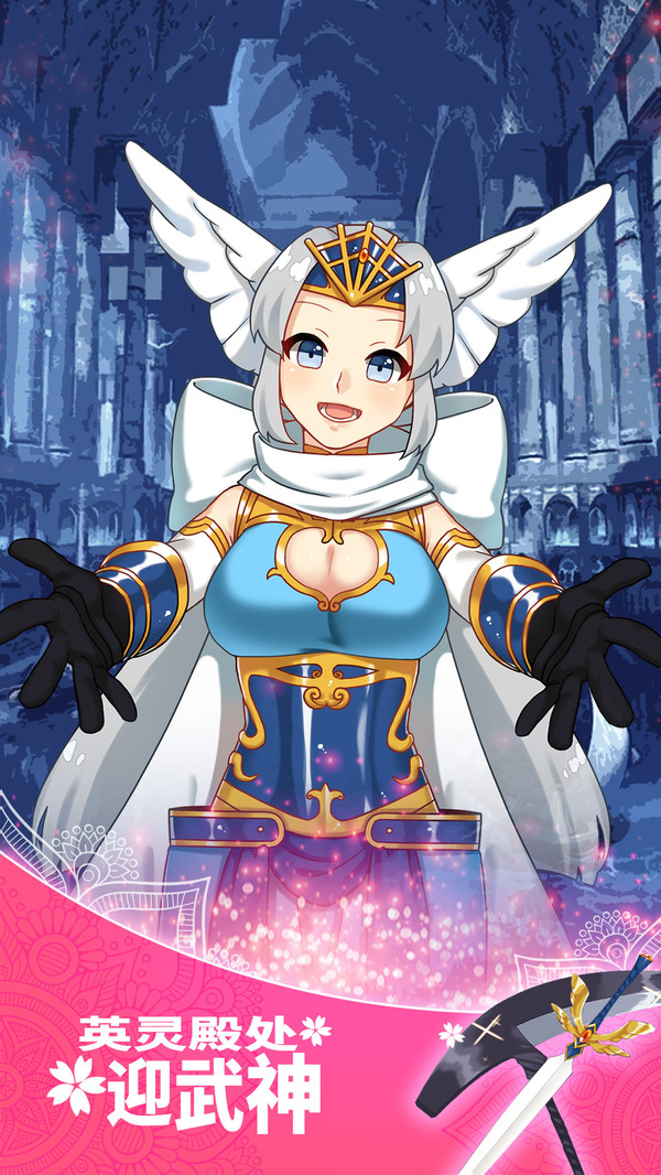 蒼之女武神官方版