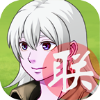 生存與羈絆聯(lián)賽篇