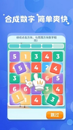 全民消數(shù)字紅包版