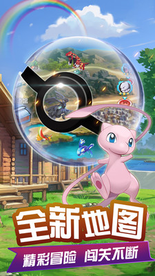 捕捉小奇妙-寶可夢精靈探險(xiǎn)