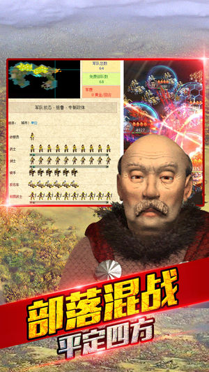 戰(zhàn)國烽火最新版