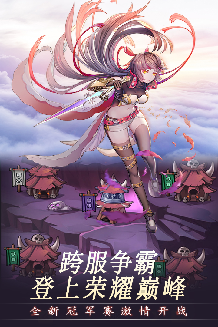 幻龍戰(zhàn)記 官方版