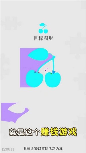 一拼到底紅包版