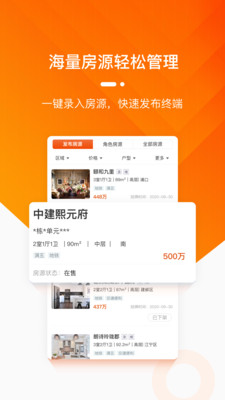 蝸牛淘房經紀人