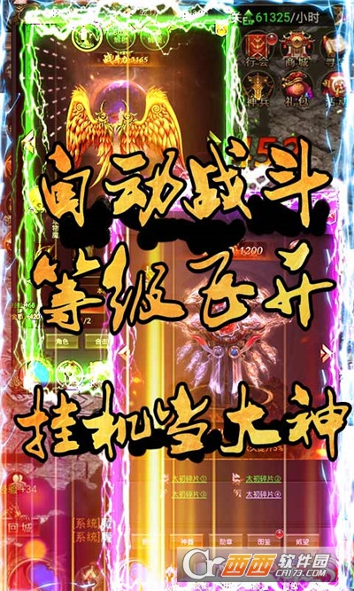紅顏霸業(yè) 充值亂爆版