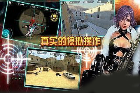 天天狙擊高爆版