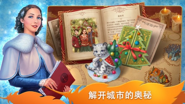 探尋者記隱秘之旅
