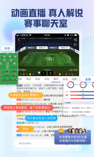 即嗨比分app