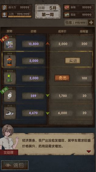 最終庇護所無限金幣版