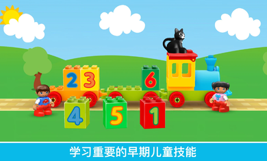 樂(lè)高積木世界