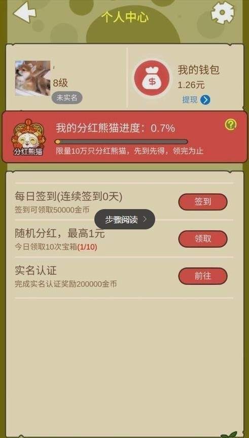 萌寵熊貓