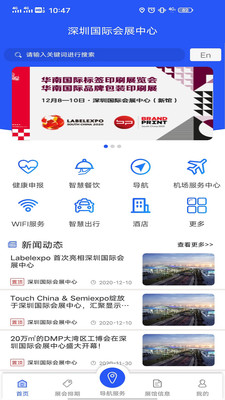 深國展