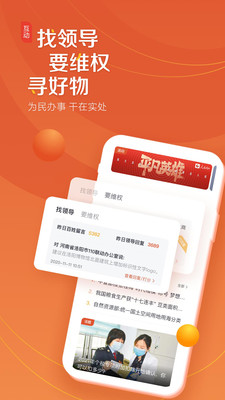 人民網+