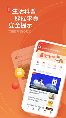 人民網+