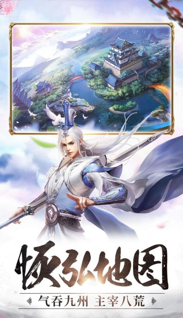蠻荒封魔錄