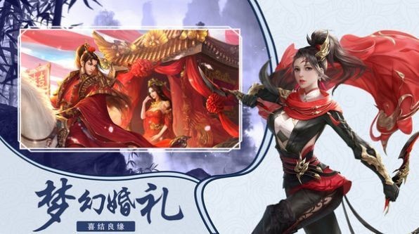 夢回仙域之三生情