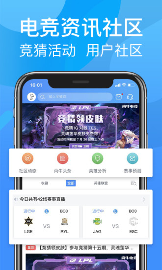 尚牛電競 官方版