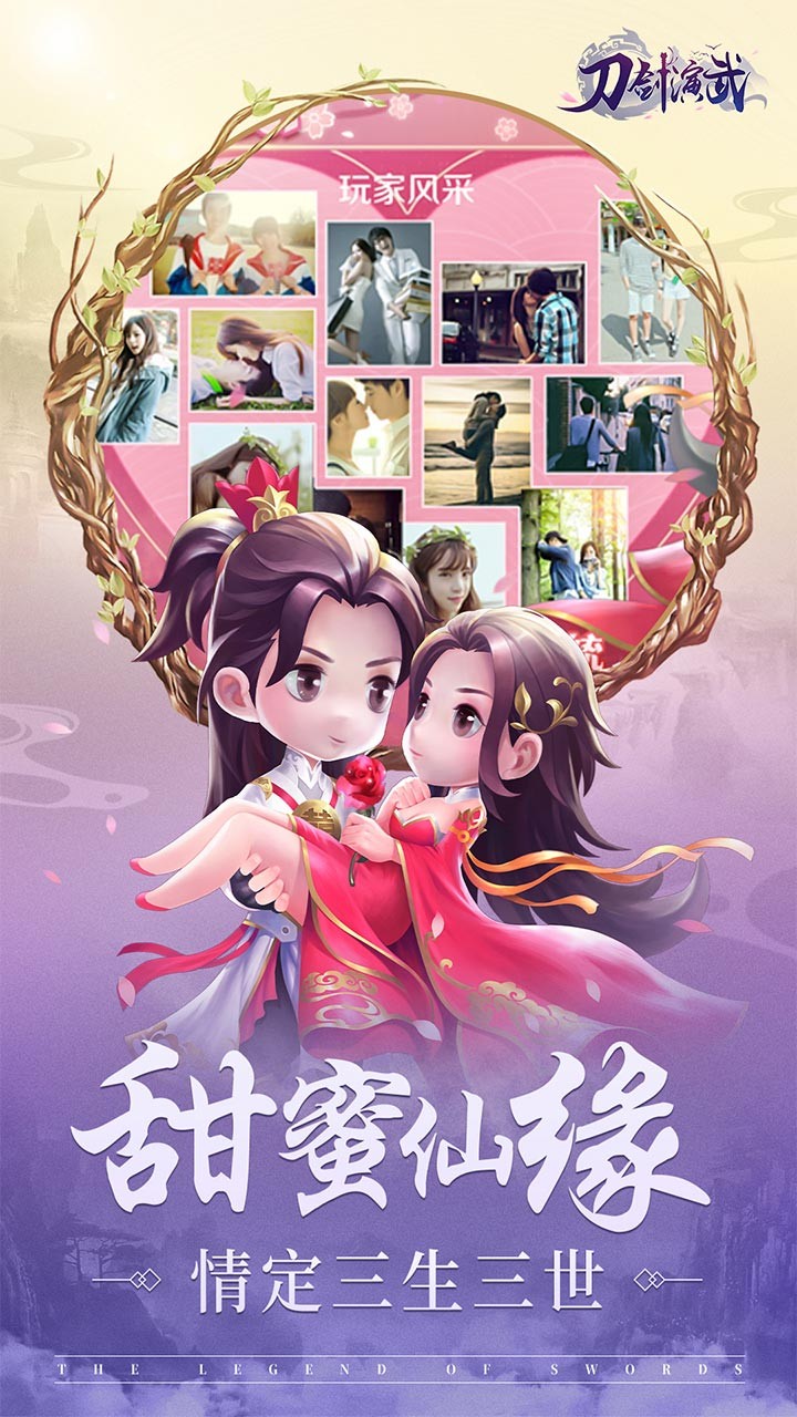 刀劍演武滿(mǎn)V版