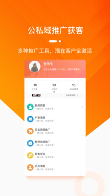 蝸牛淘房經紀人