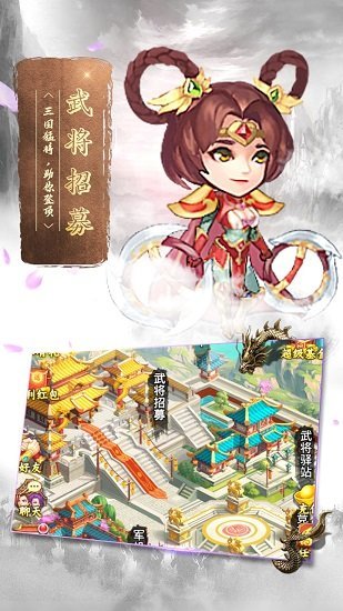 蠻將三國 最新版