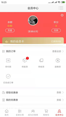 代陳新零售