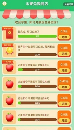 美麗果園