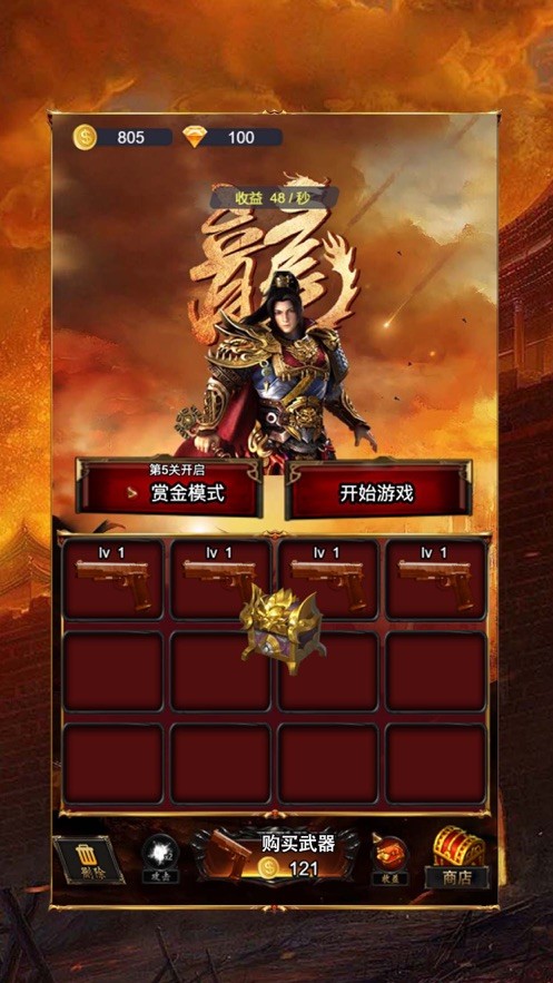 火龍霸業(yè)