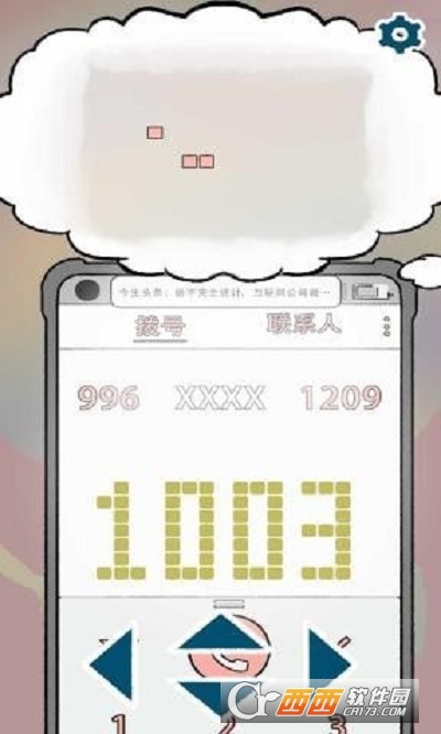 囚獨(dú)立