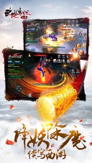 武侠传说单机版