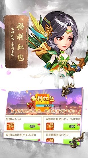 蠻將三國 最新版