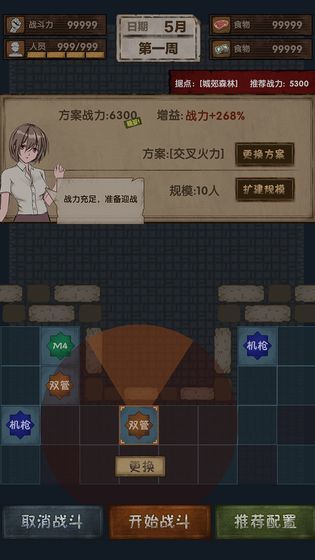最終庇護所無限金幣版