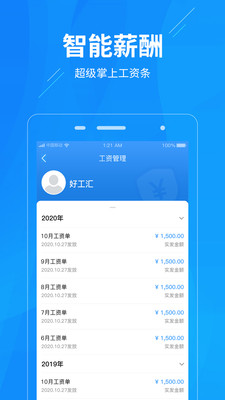 工秘書