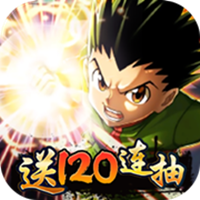 熱血獵人星耀版