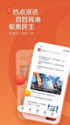 人民網+